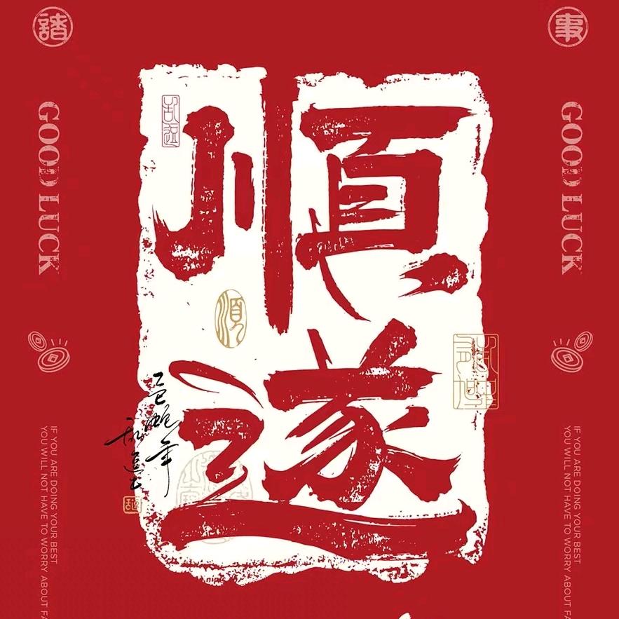 原来是你