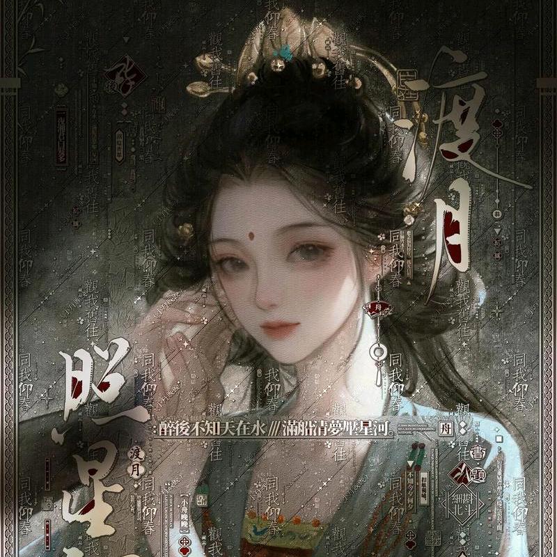 鱼鱼（燕云十六声）
