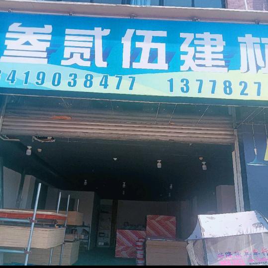 沐林渔