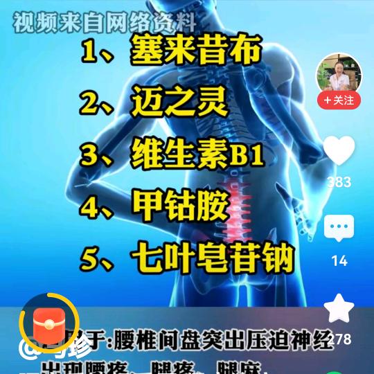 好好的吧