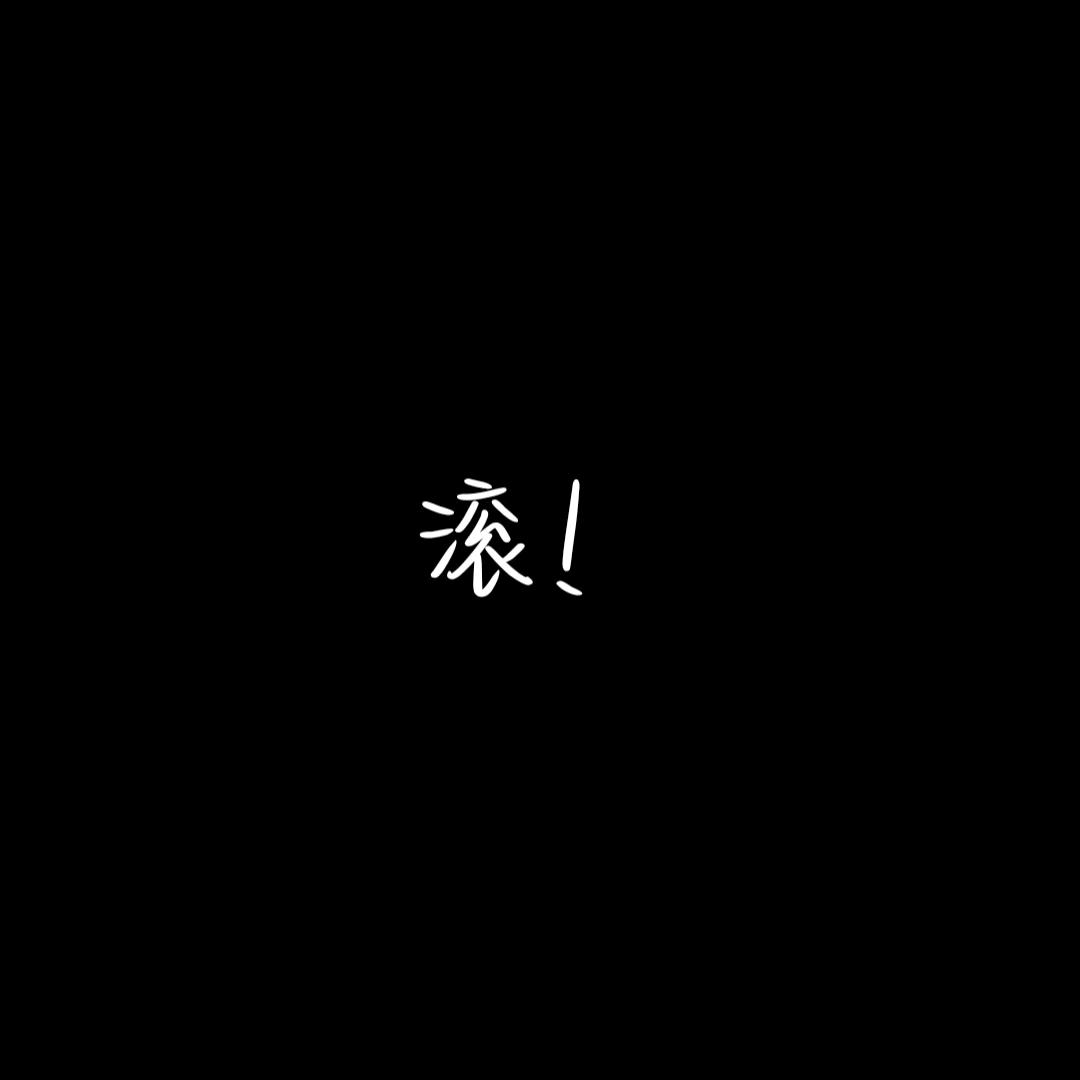 一人余生