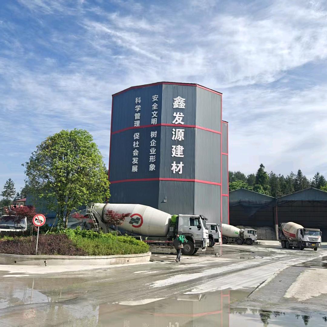 （中阳明集团）利川市鑫发源建材有限责任公