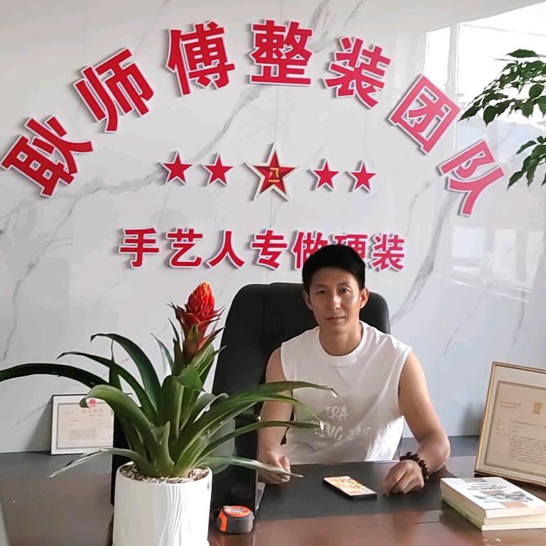昭通 耿师傅 贴砖