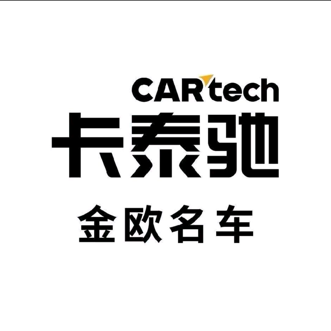 Cartech 卡泰驰金欧｜商务车