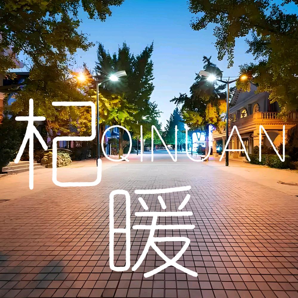 付老板の万丽Club