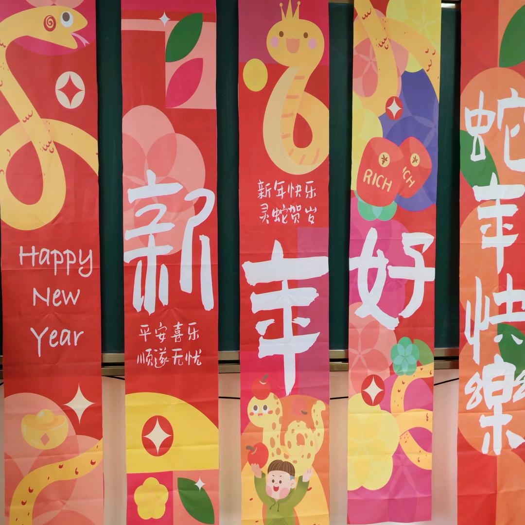 吉大慧谷一年19班元旦联欢会