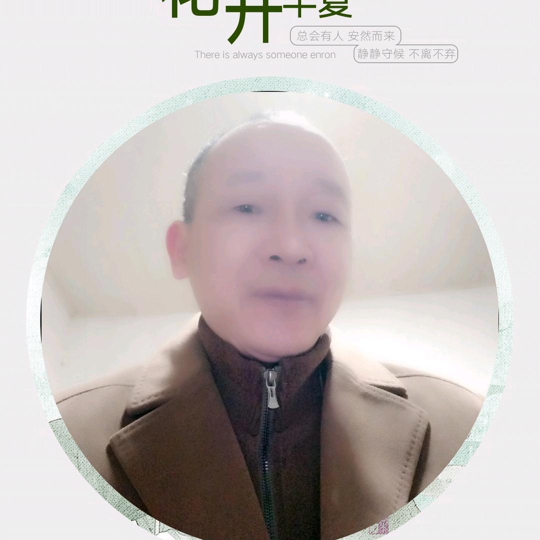 找回真爱
