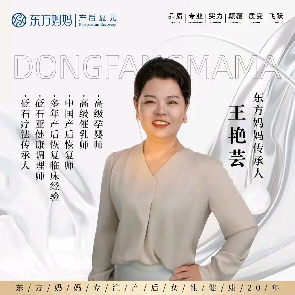 在汾阳干产康的芸姐