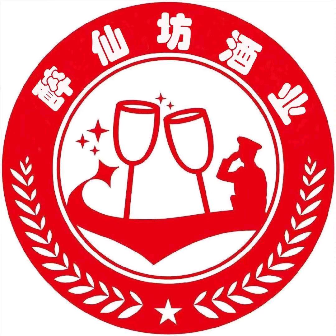 醉仙坊酒业19