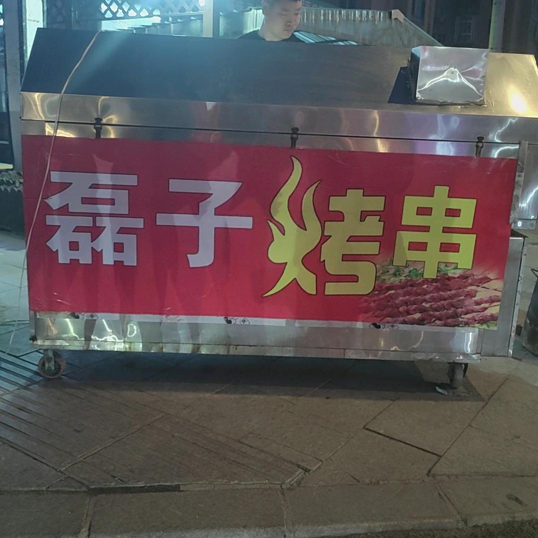 野摊磊子烤串