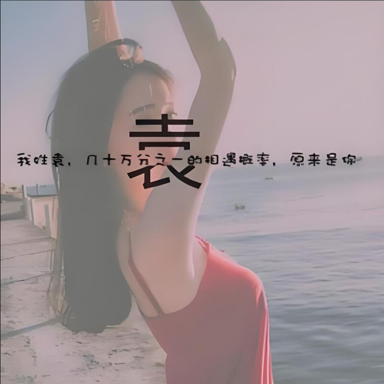 桐桐妈