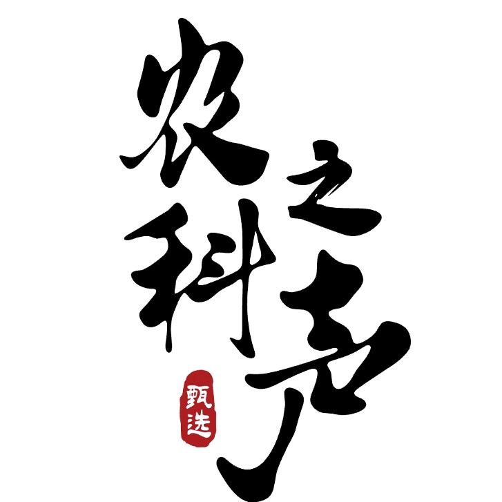 农科之声