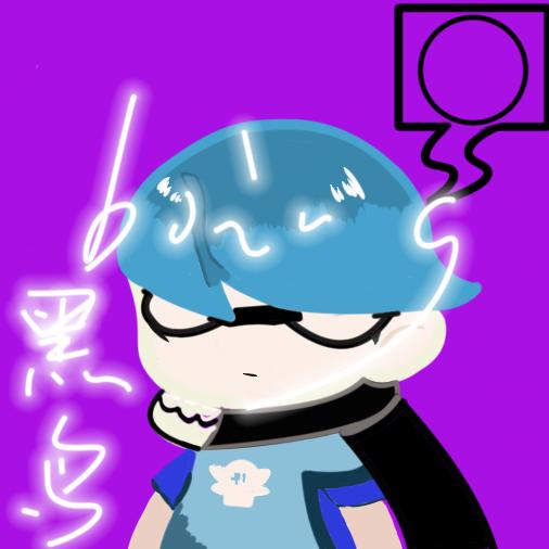 铲