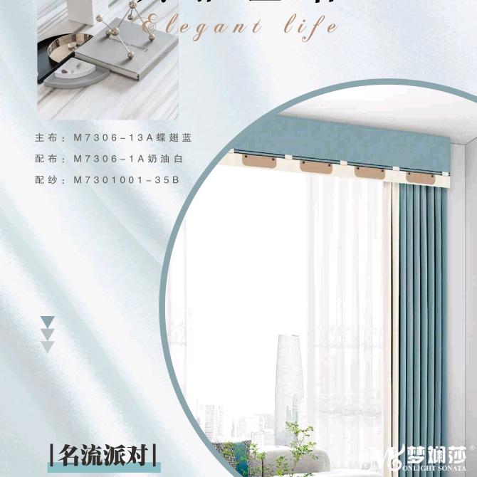 梦斓莎窗帘～大方居然之家