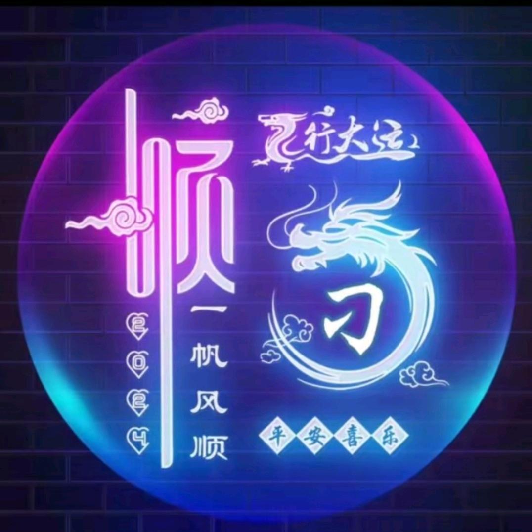 繁星