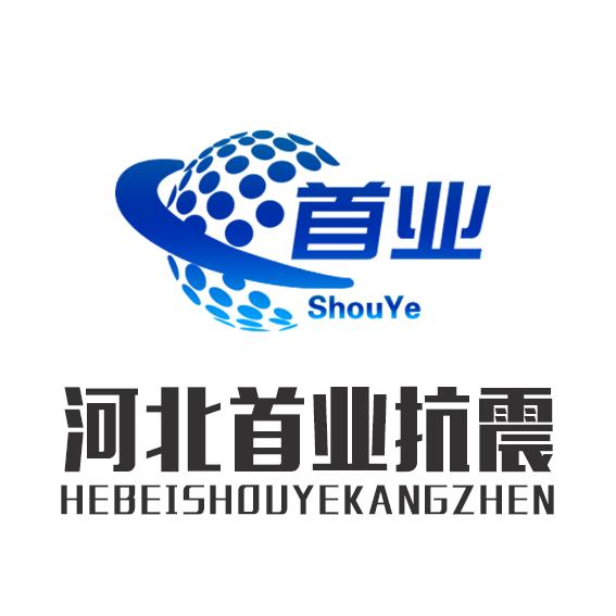 @邯郸首业紧固件～人事