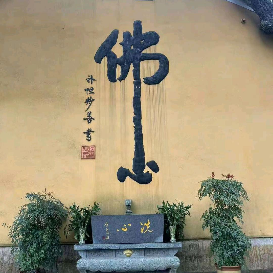龙缘道人