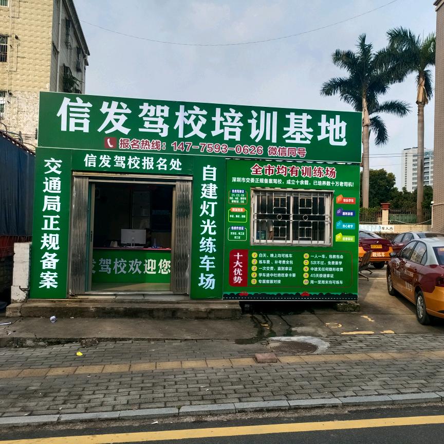 深圳学车驾校训练场直招～吕总