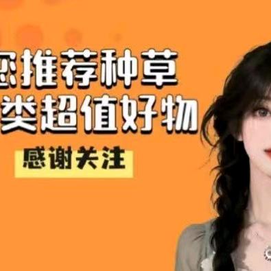 不是你好物分享