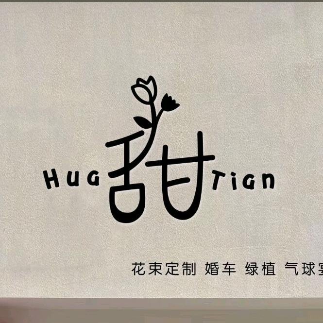 @花甜.花艺气球派对