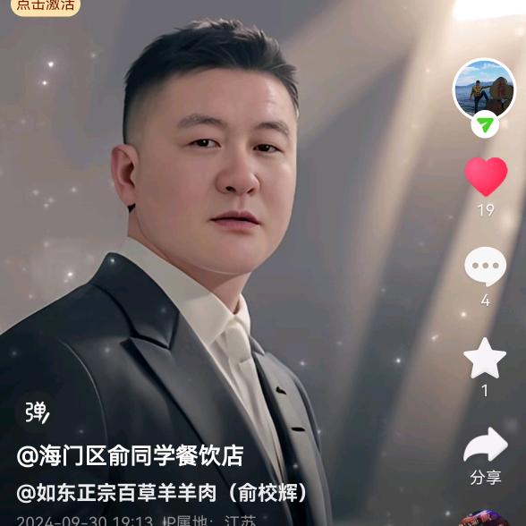 海门娟子水产品经营部