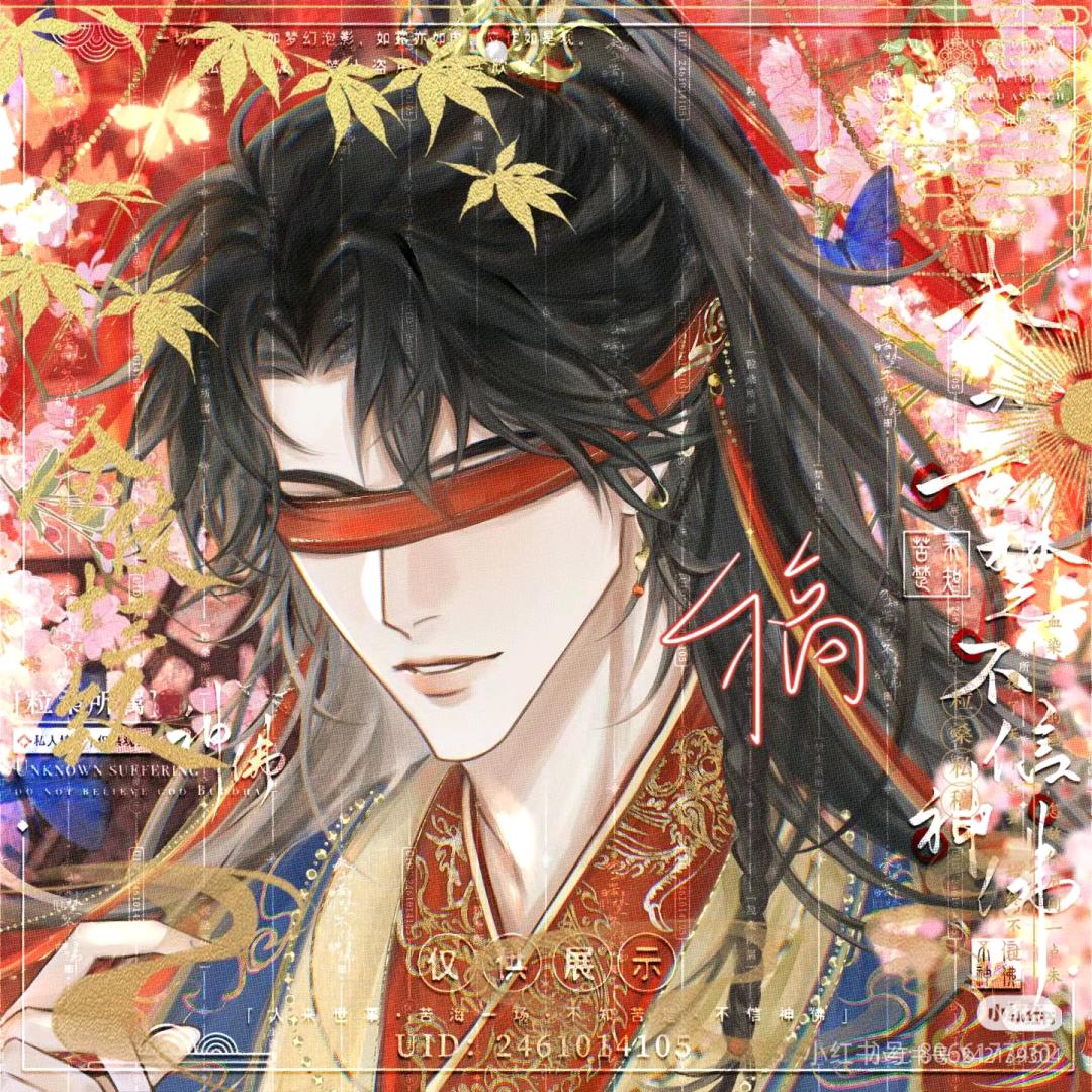 张起灵一小哥(未代族长)