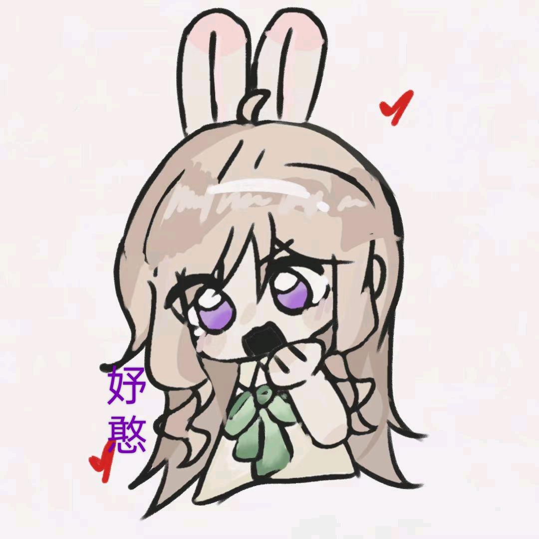 妤憨