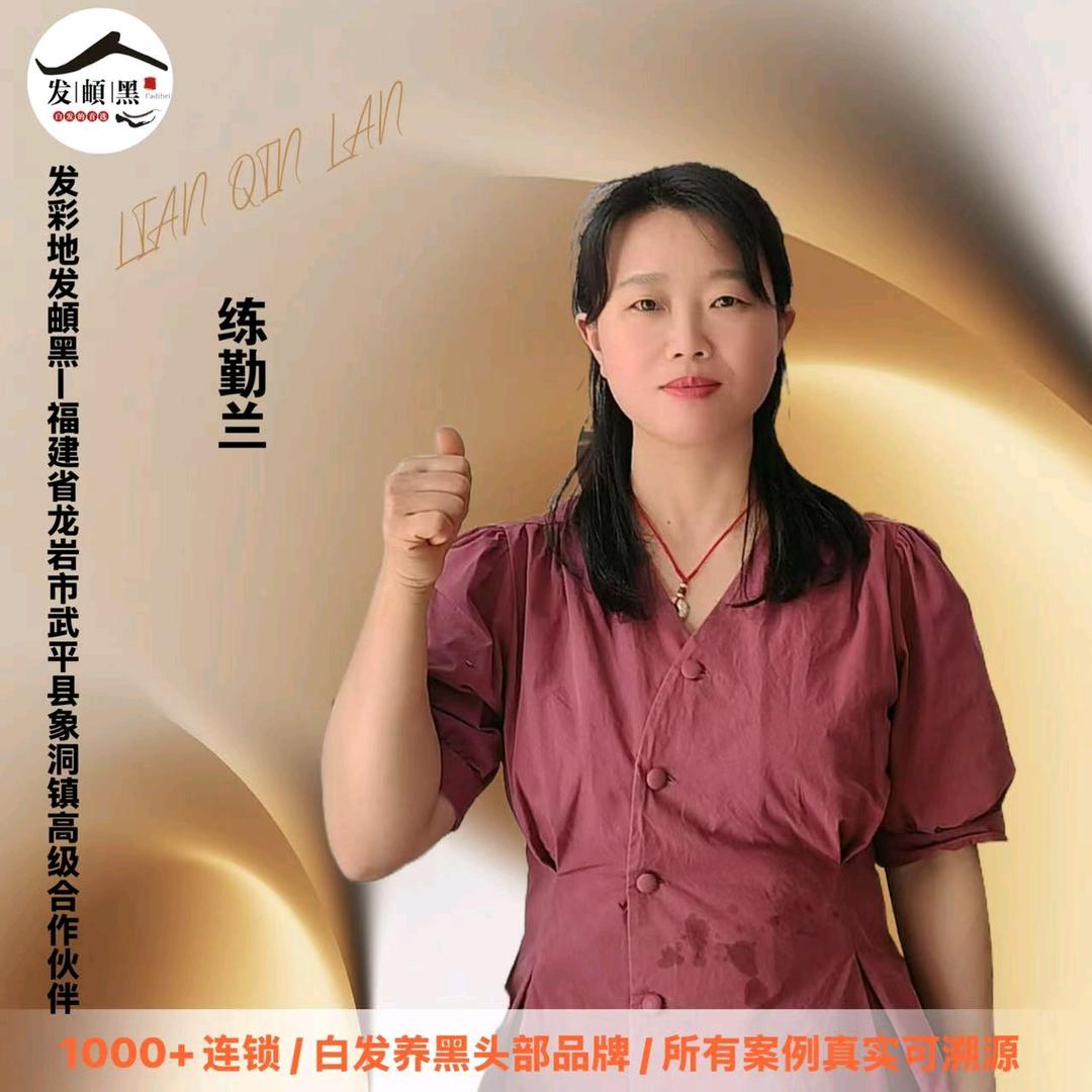 良咔瘦身～白发养黑发～发頔黑象洞店