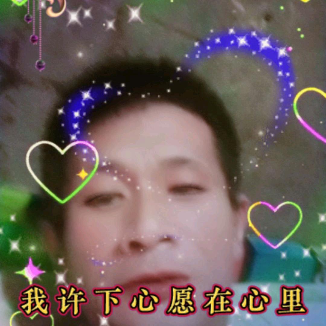 心想事城
