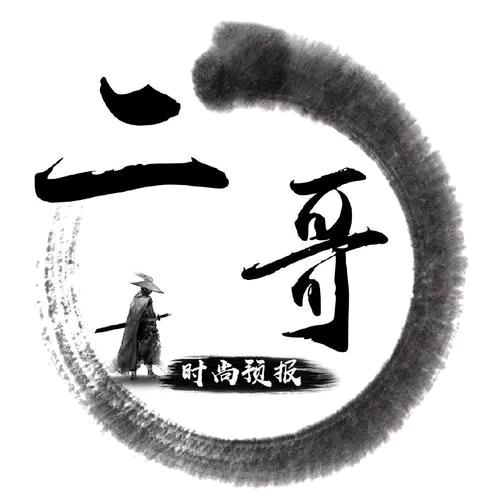 二 哥💫