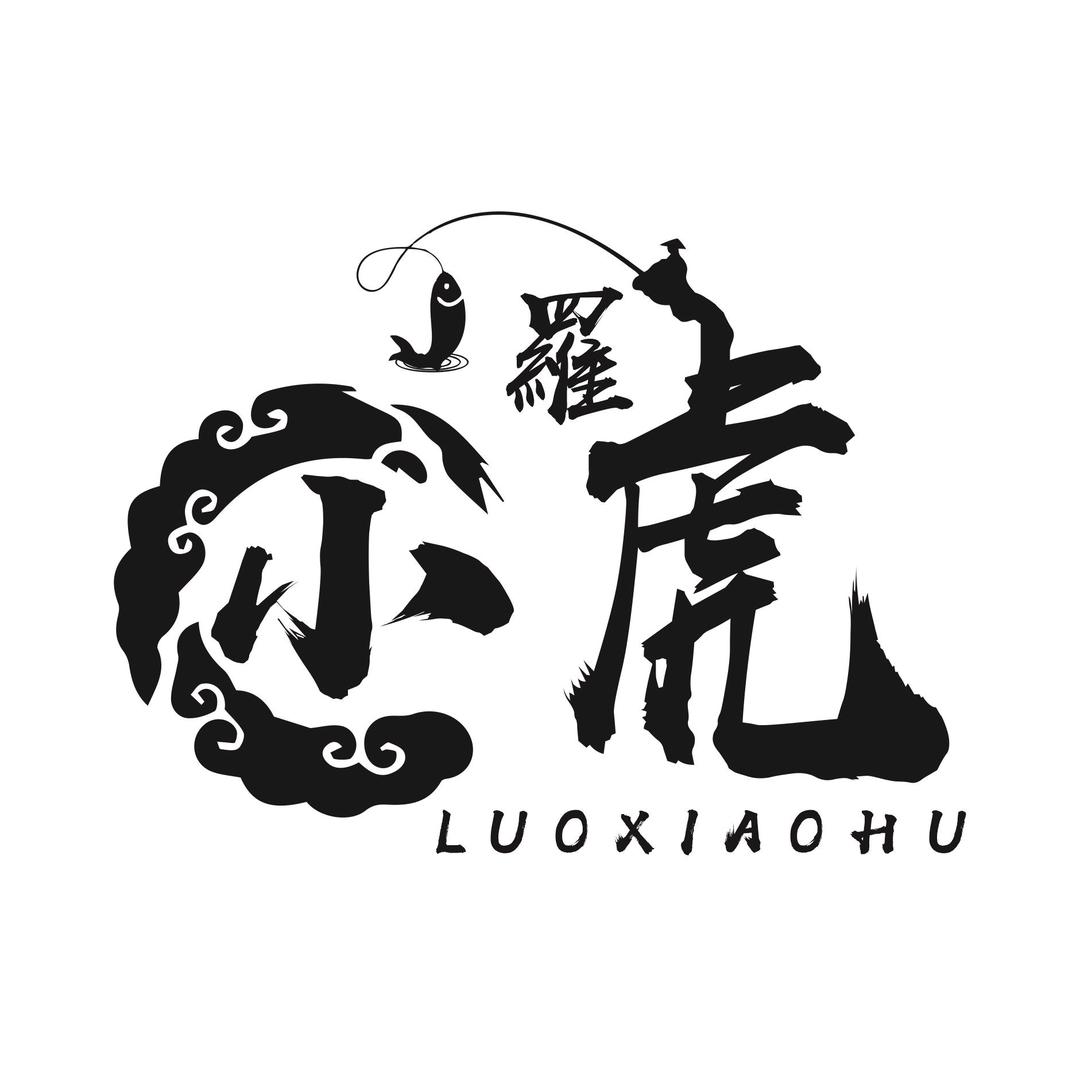 羅丶小虎（过滤制作）