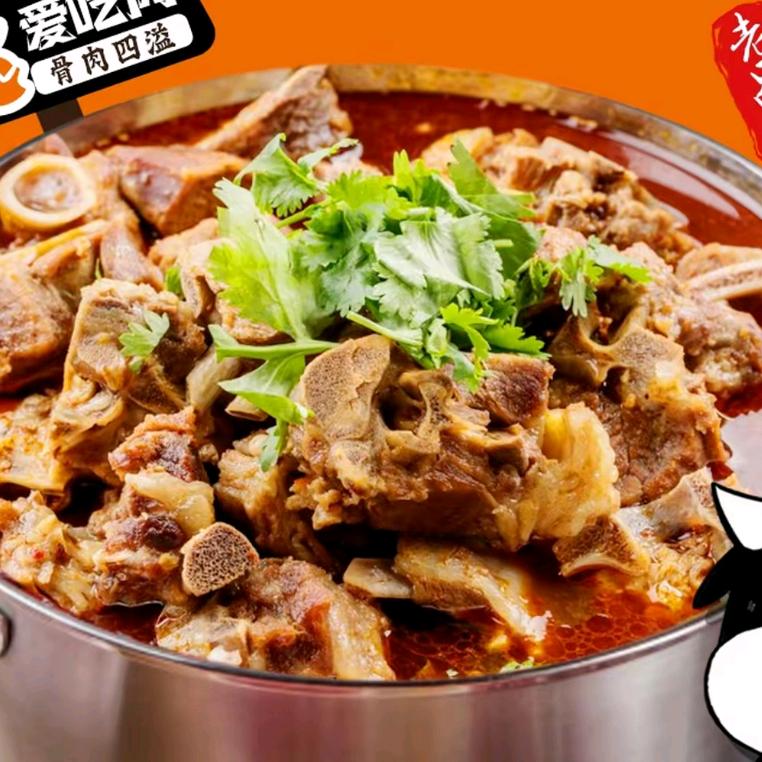 牛骨到家