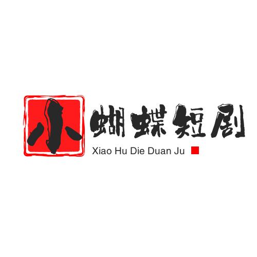 正能量的娟子