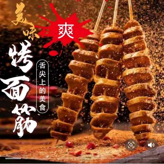 赵氏夫妻烤串