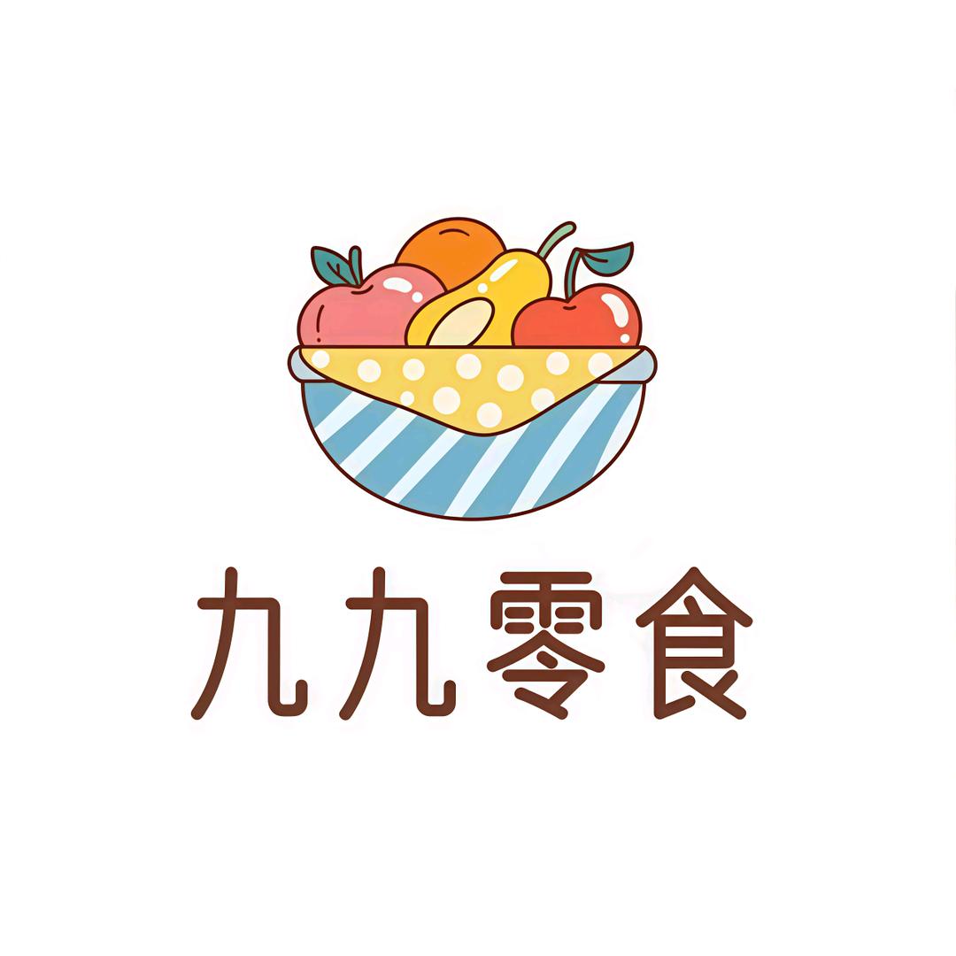 九九零食