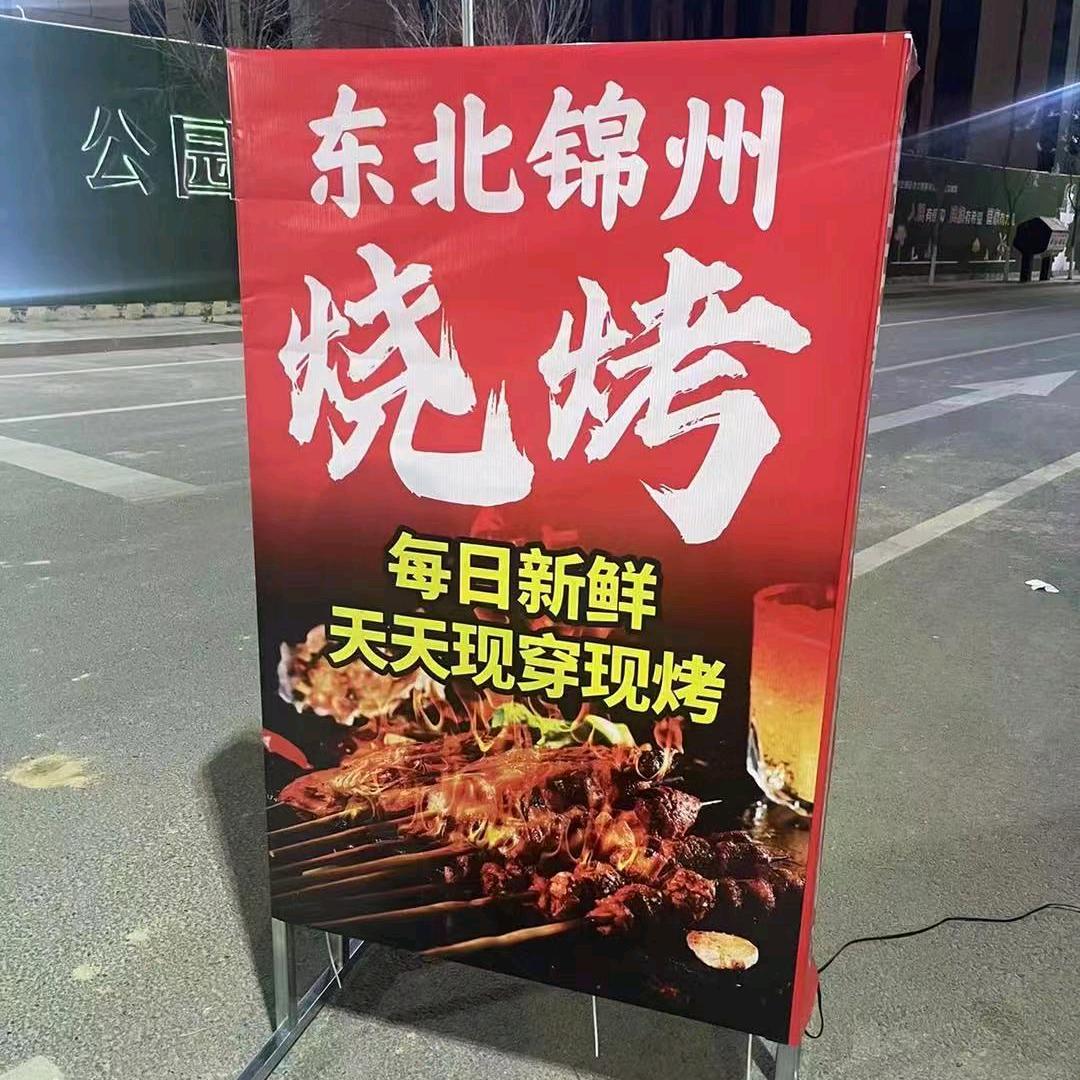 范县马胖子锦州东北烧烤