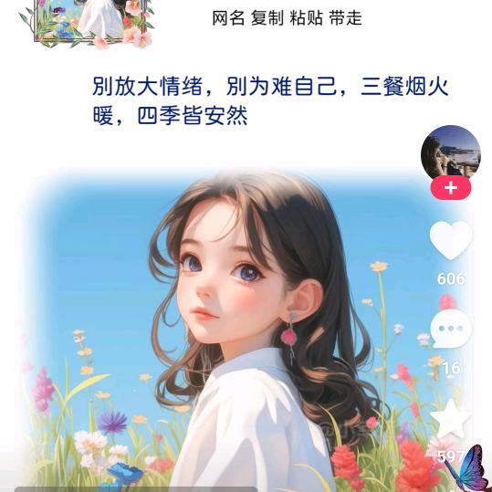 心之所愿