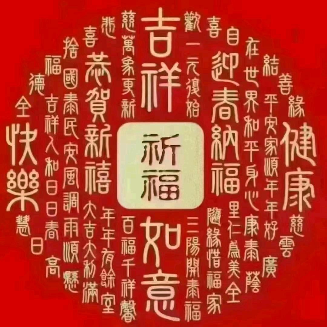 一身难忘2024~5~7