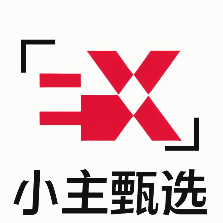 小主臻选