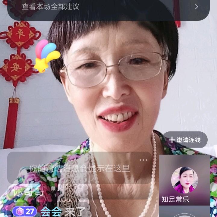 李小花