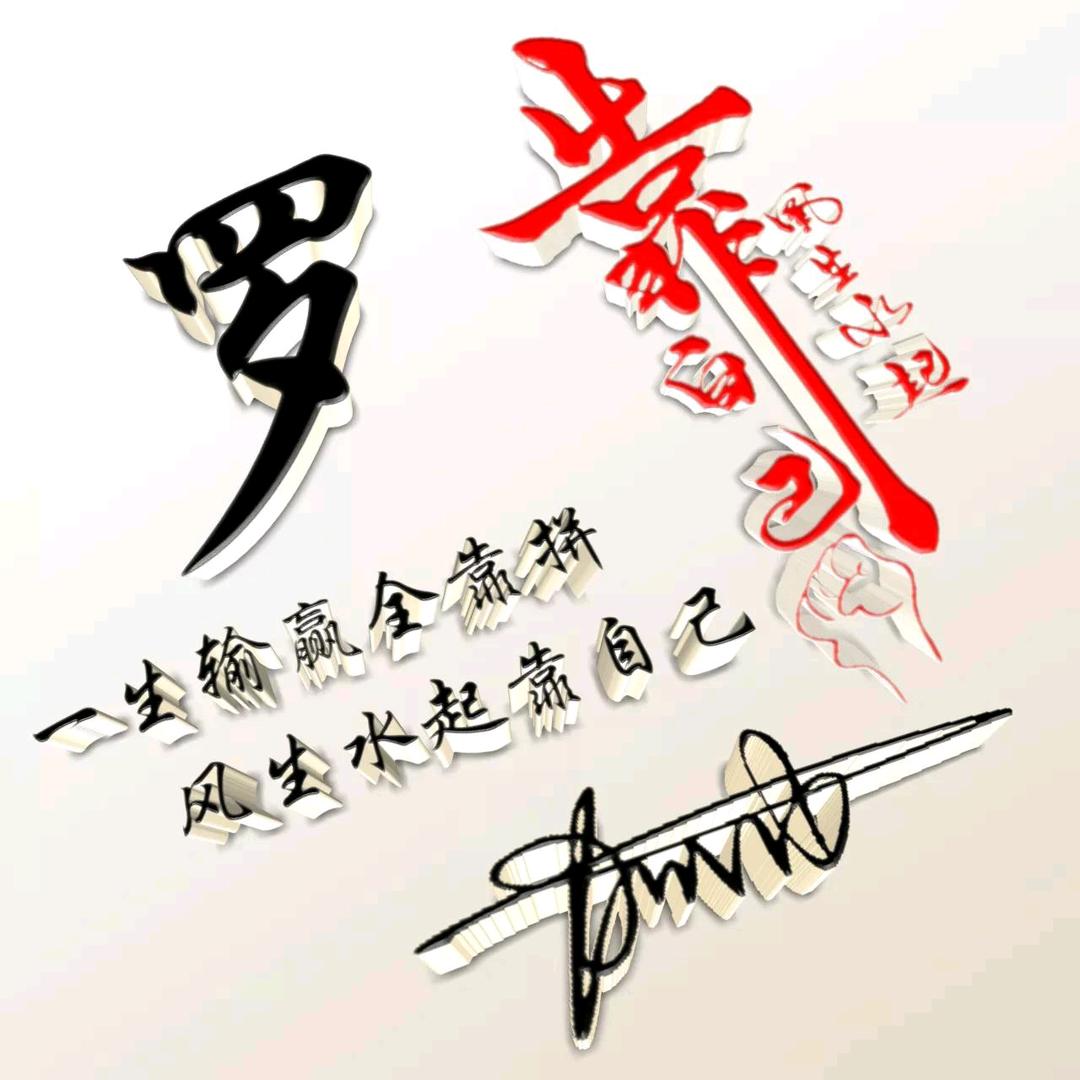 罗氏甄选百货