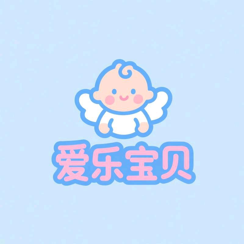 爱乐宝贝母婴用品