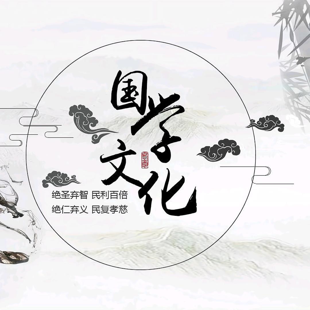 思齐居士