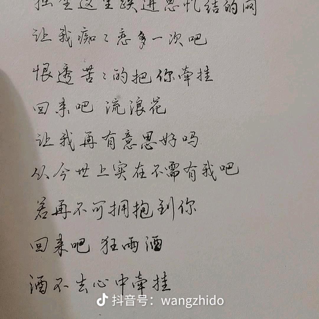 流浪花