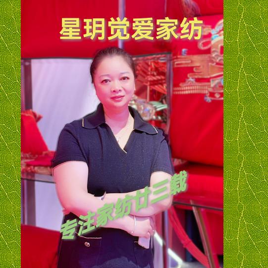 夹江星玥家纺