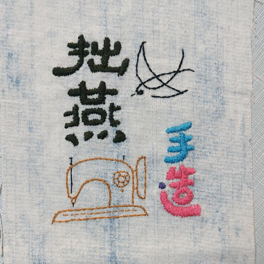 拙燕工坊