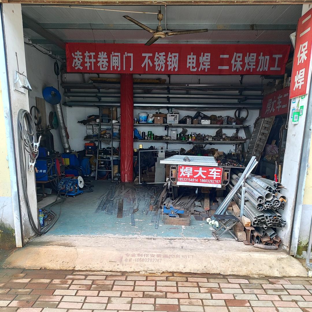 凌轩卷闸门，电焊二保焊车辆焊接维修