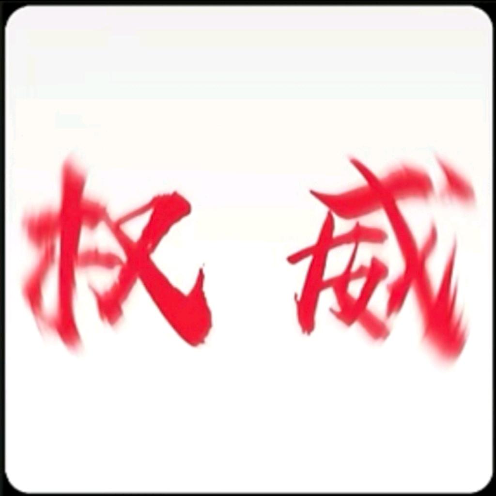 我名字就叫我自己