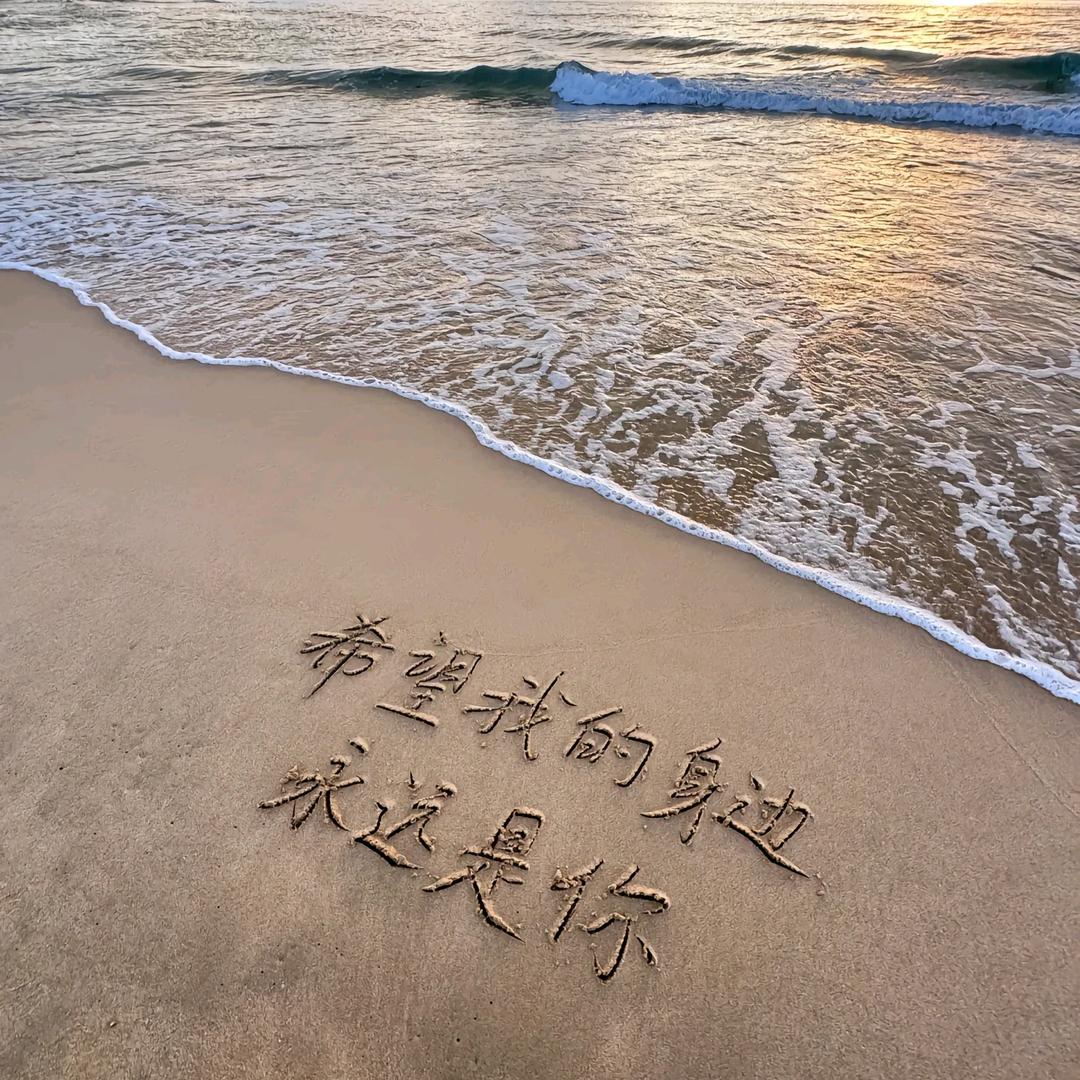 ℳঞ飛のꦿᩚ余生有你  ໌້ᮨ