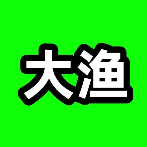 大渔纪录片